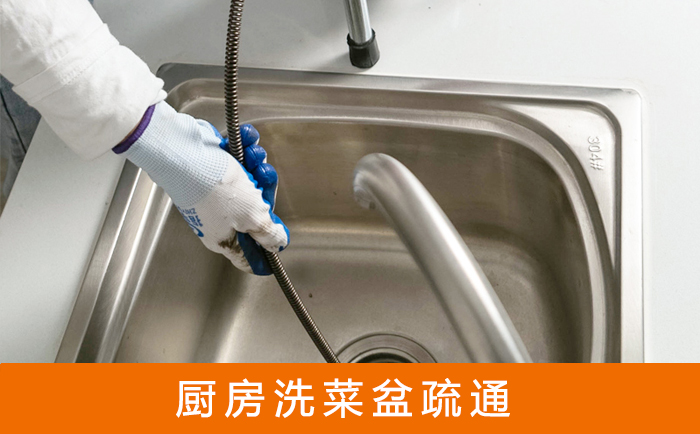 大岭山镇洗菜池疏通